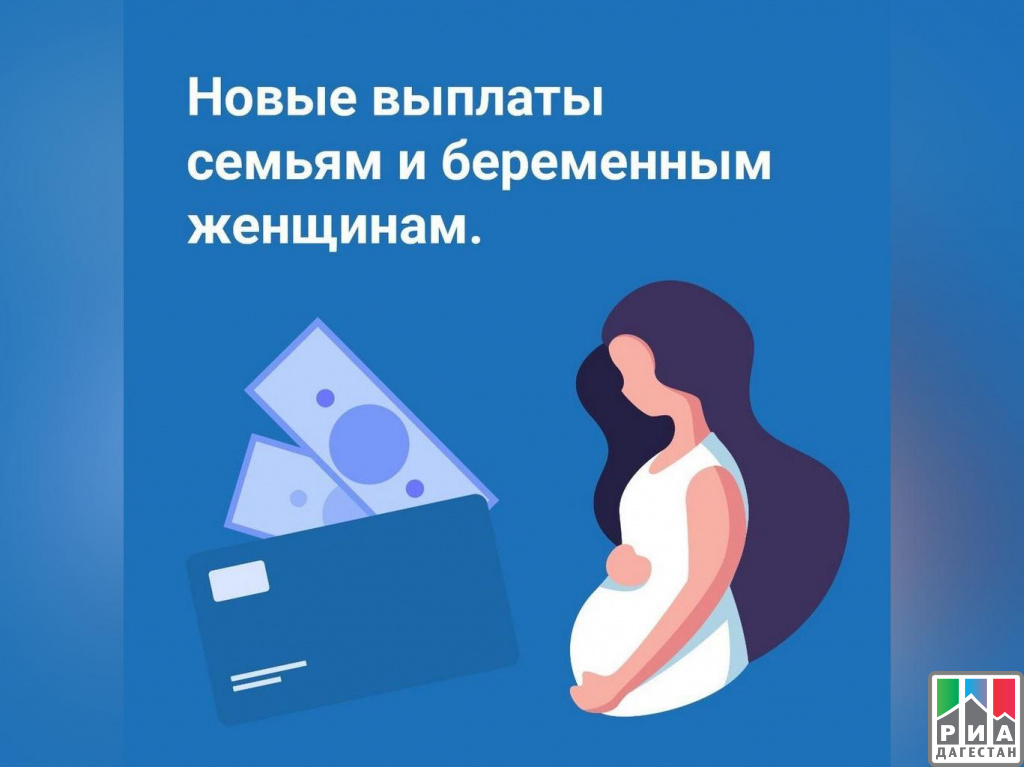 выплаты беременным